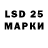 LSD-25 экстази кислота dave rollinson