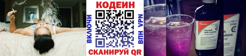 Кодеиновый сироп Lean Purple Drank  Купить где  Кудымкар 